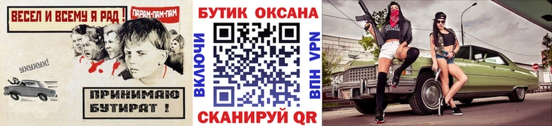 купить наркотик  Северск  БУТИРАТ жидкий экстази 