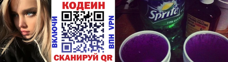 Codein Purple Drank  Северск 