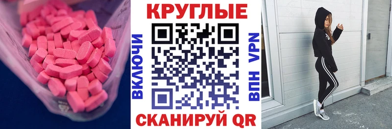 omg рабочий сайт  Северск  Ecstasy таблы  закладки 