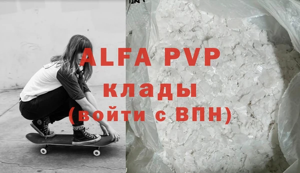 альфа пвп Касимов