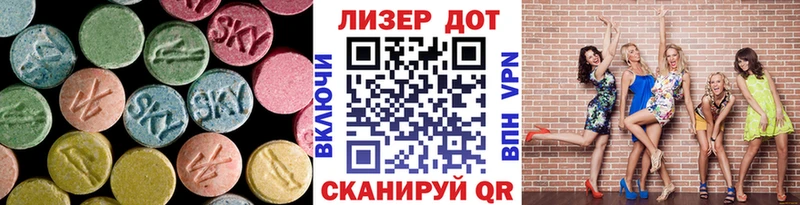 ЛСД экстази кислота  закладки  Северск 