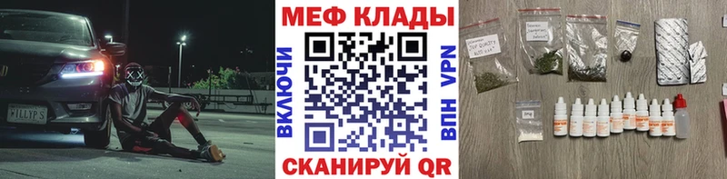 продажа наркотиков  Северск  МЯУ-МЯУ VHQ 
