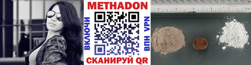 где продают наркотики  Северск  МЕТАДОН VHQ 